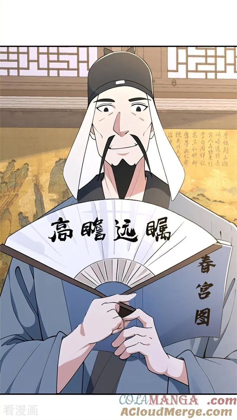 我真没想当神仙23漫画,第120话 开店遇“贵邻”3图