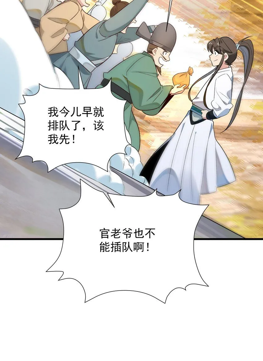 第9话 沈仙长的手艺3