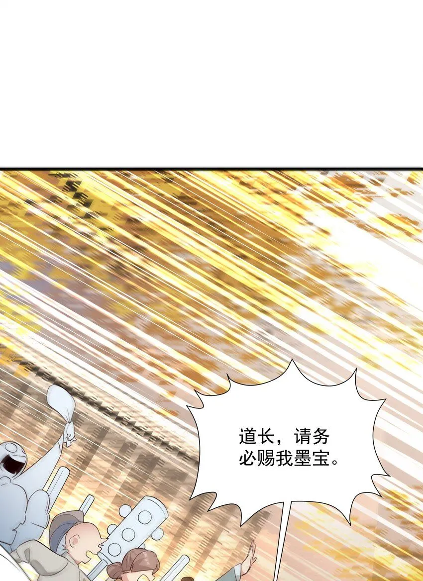 第9话 沈仙长的手艺2