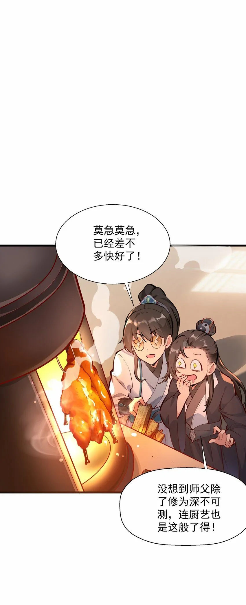第12话 狩猎虎妖2