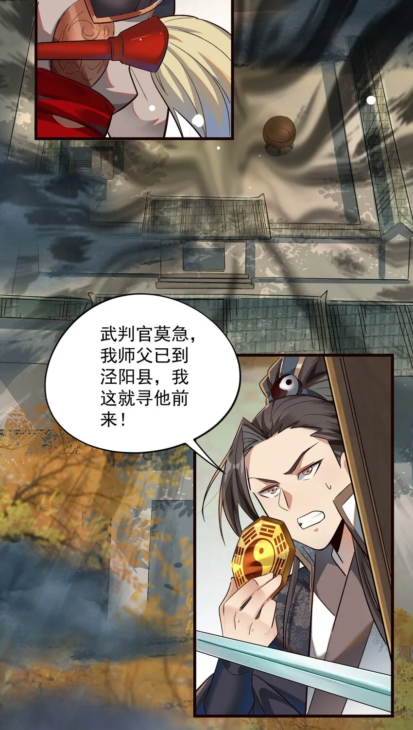 第4话 朗朗乾坤，招摇撞骗？0