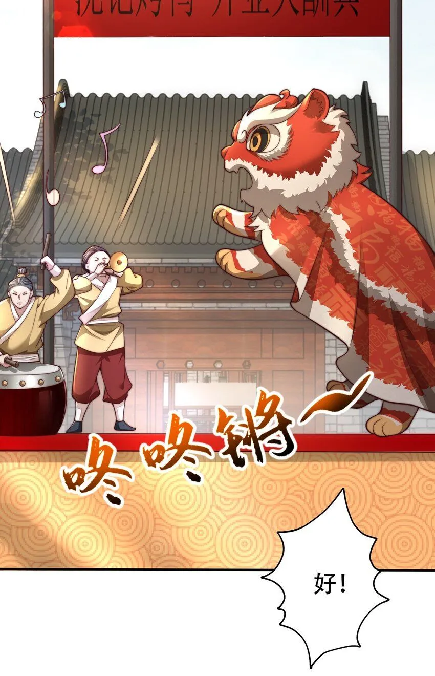 我真没想当神仙漫画,第20话 梅开二度，手机抓鬼！4图