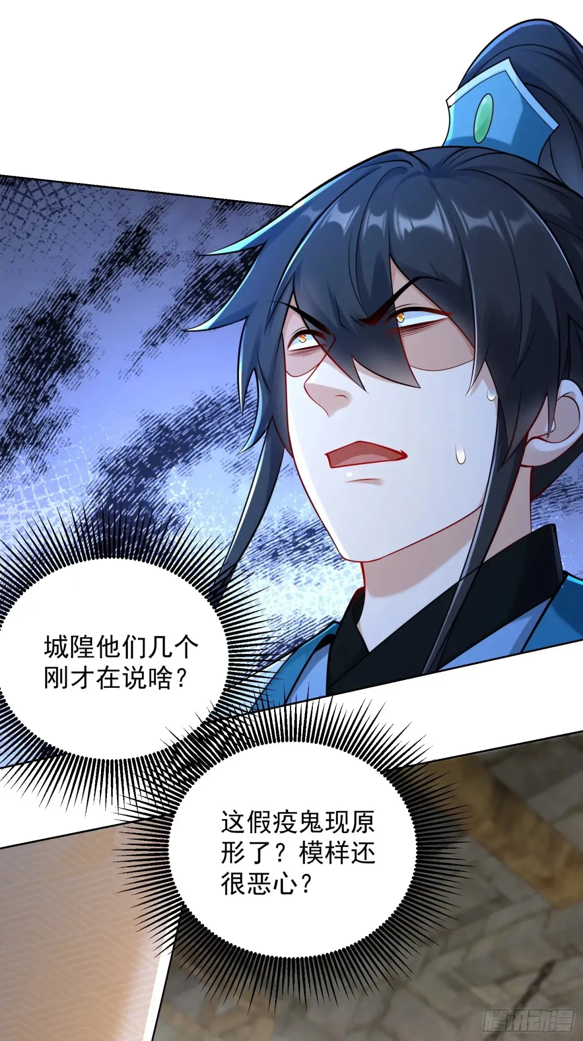 第57话 ·真“指鹿为马”2