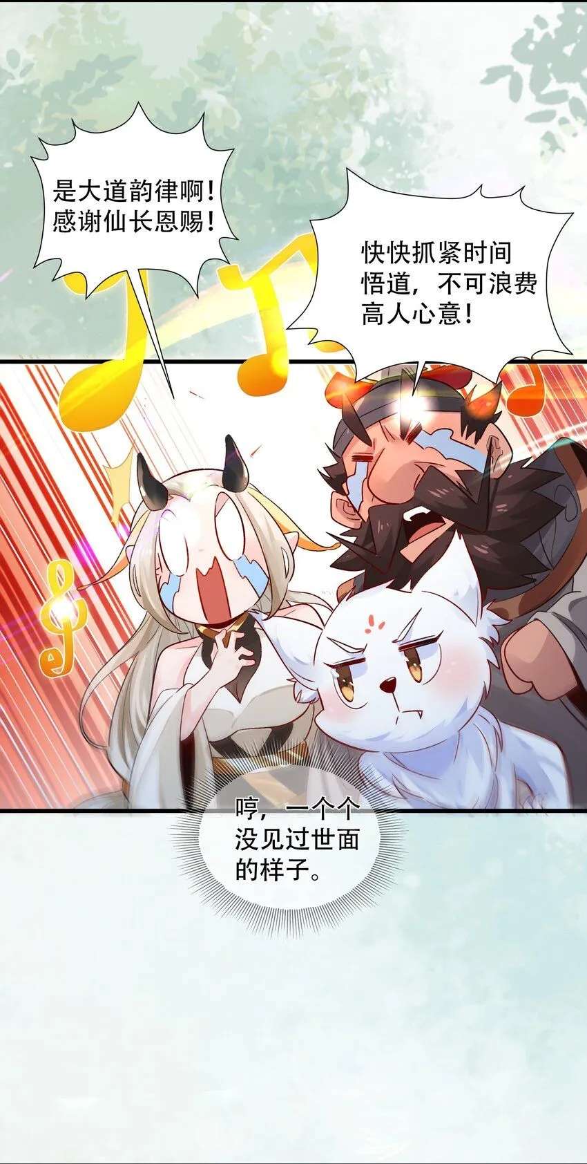 第10话 忽悠，接着忽悠！4