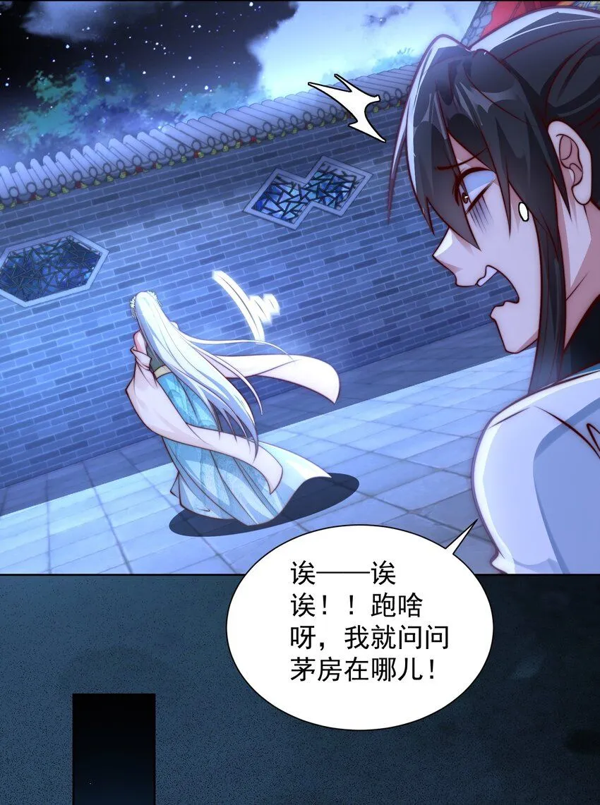 我真没想当男神 小说漫画,第23话 冥婚！5图