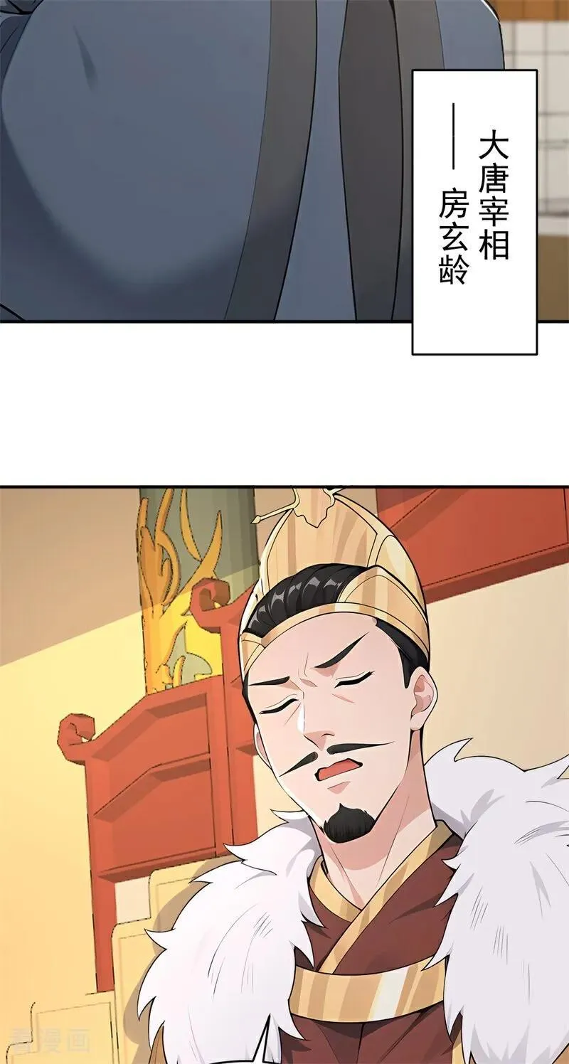 第109话 神秘案件？4
