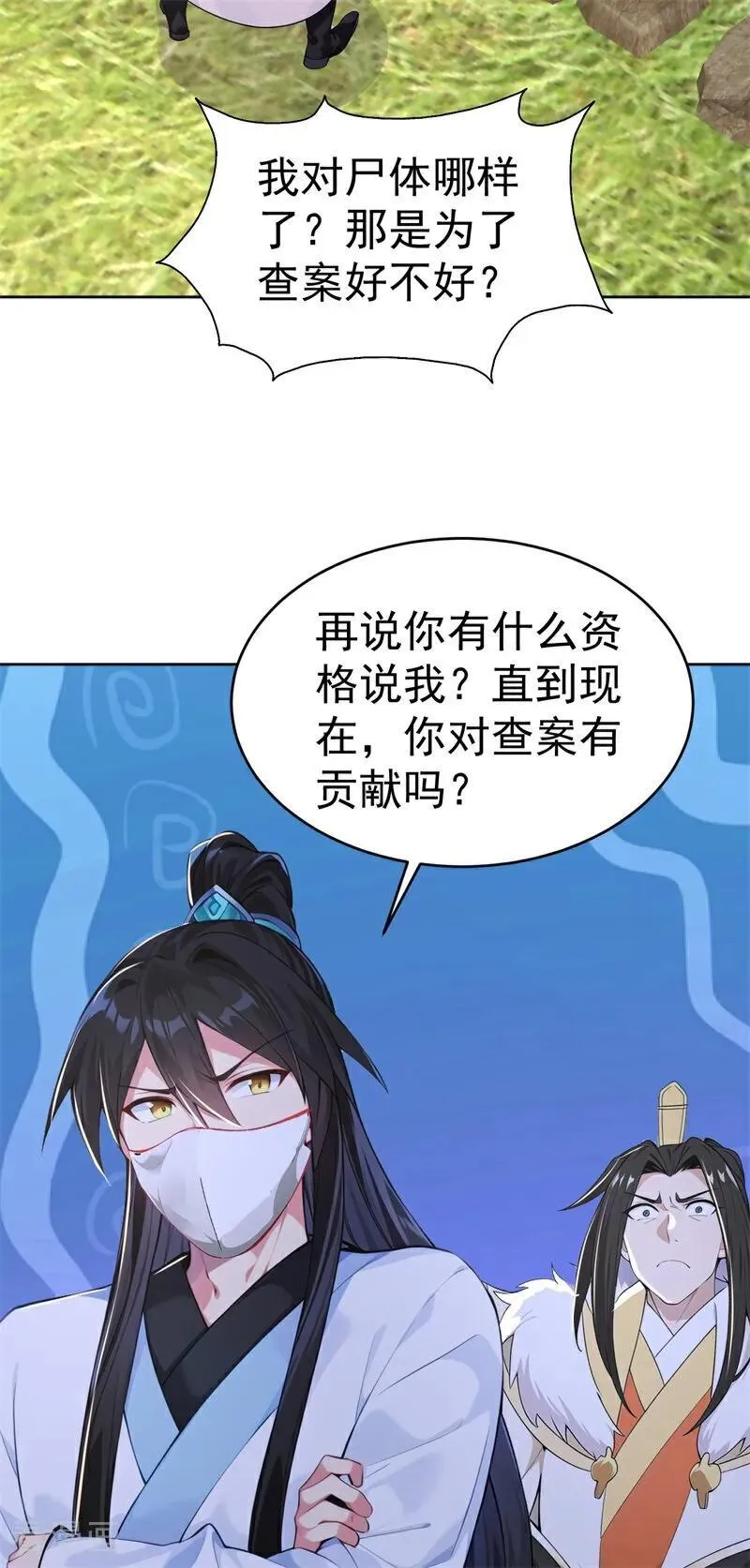 我真没想当神仙漫画,第111话 分头行动？！1图