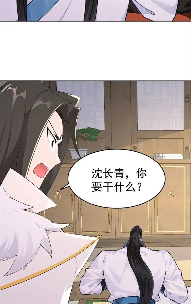 我真没想当神仙23漫画,第111话 分头行动？！5图