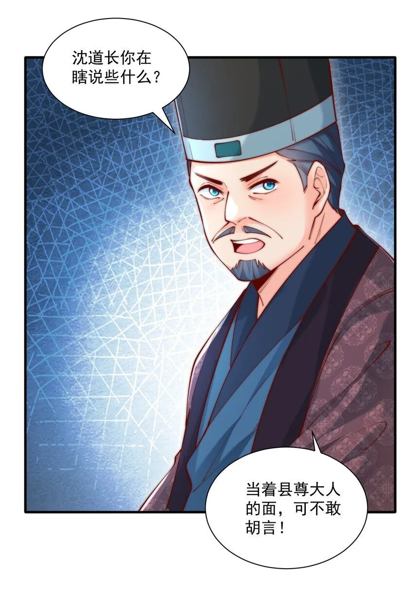 第27话 真相大白！2