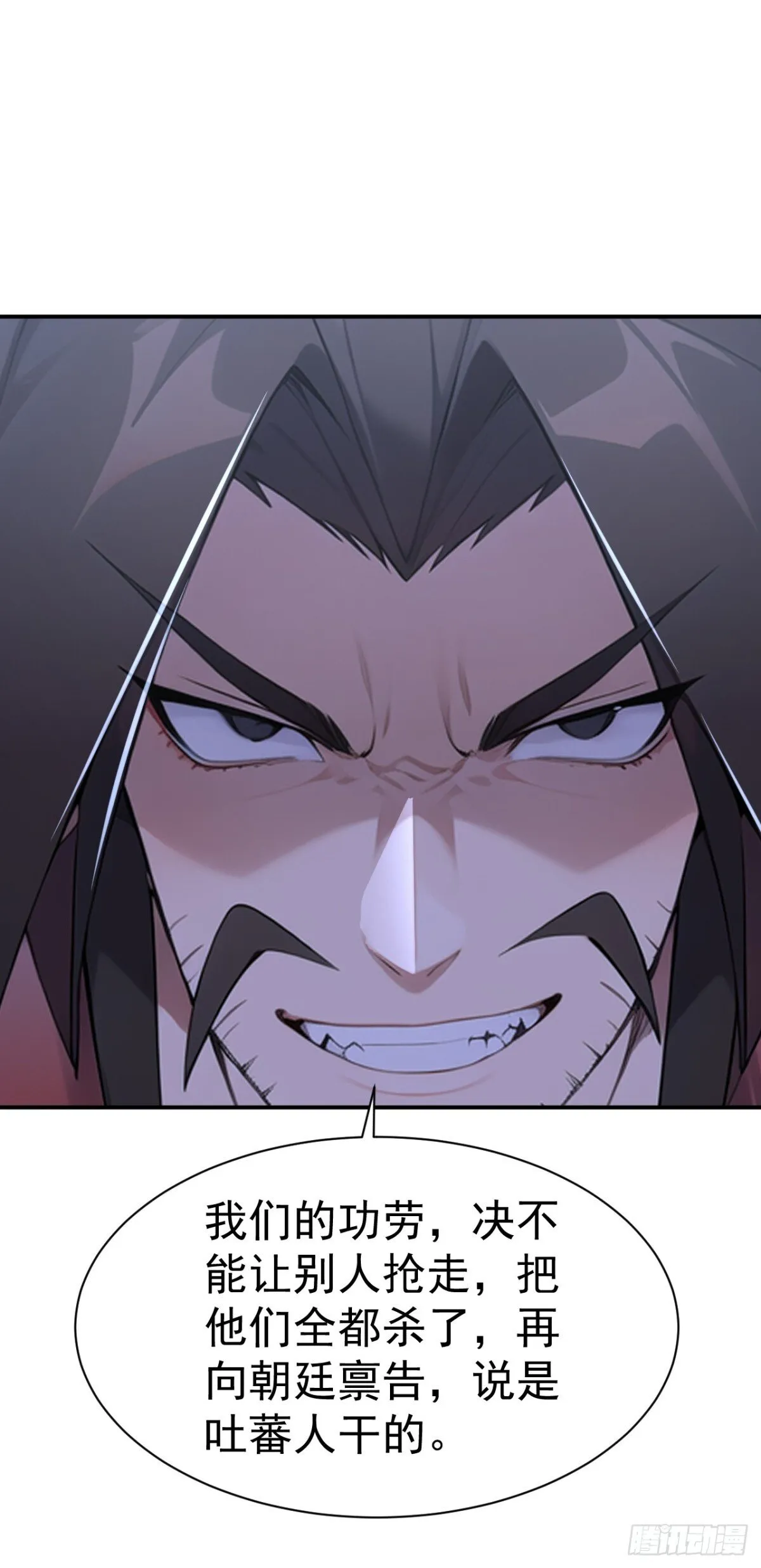 第95话 老子带的就是精锐！3