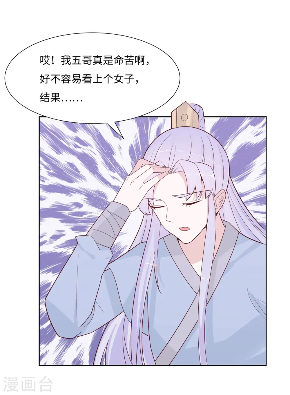第60话 转悲为喜1