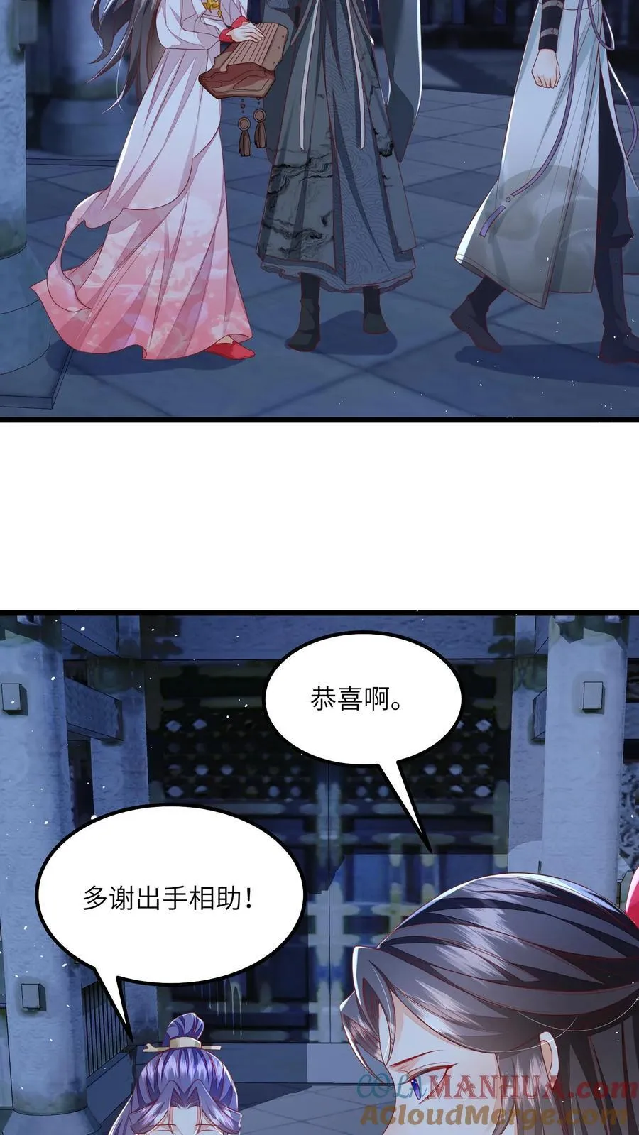 第69话 作别花拢月4