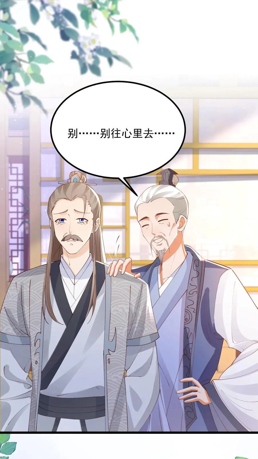 第136话 哪壶不开提哪壶4