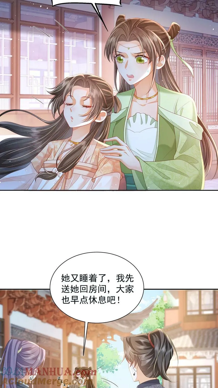 第34话 归荑要找的人是你+小剧场4