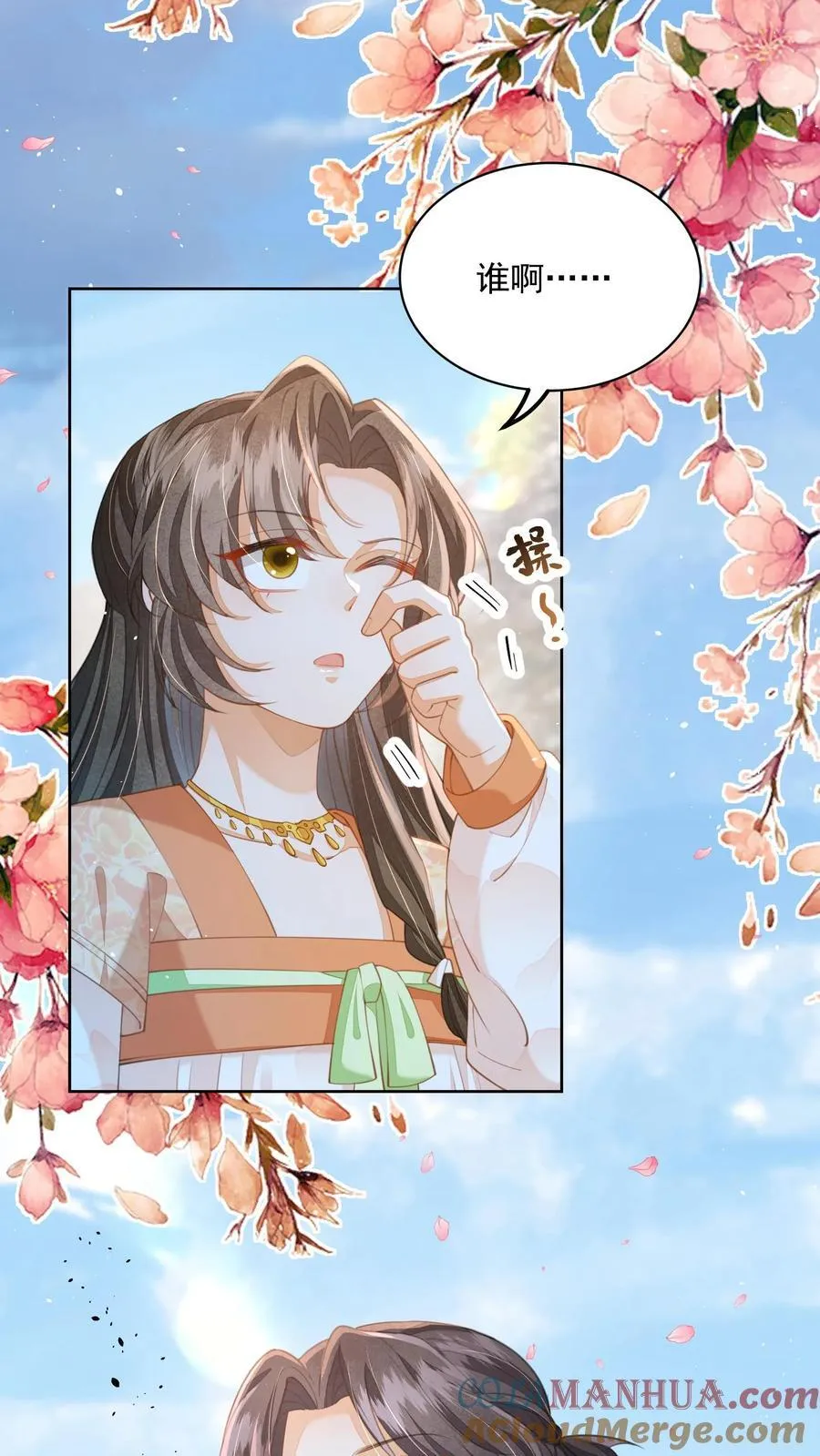 第77话 伤害性不高，侮辱性极强2
