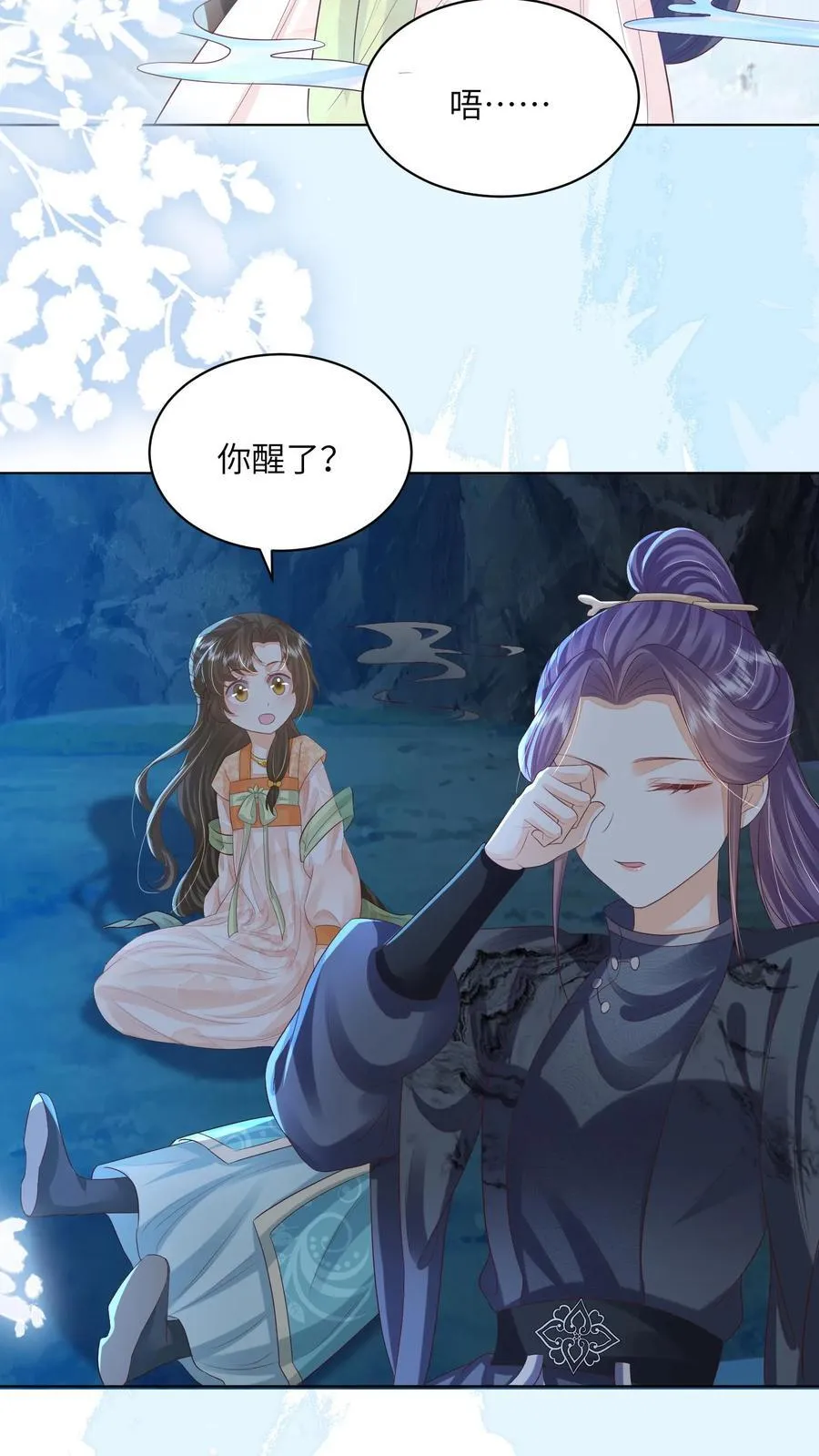 第97话 她会死的！3