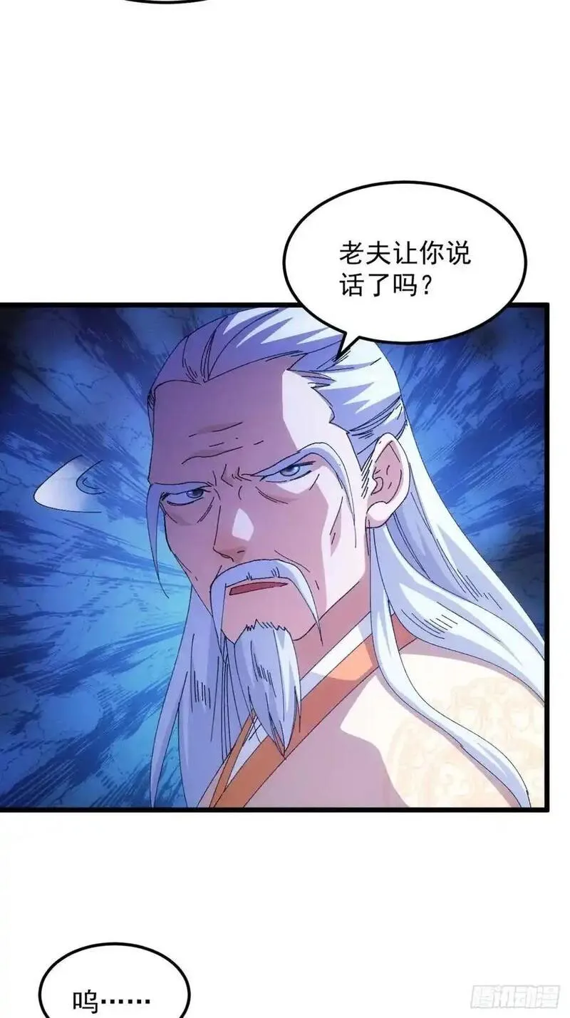 第249话 靠山送上门4