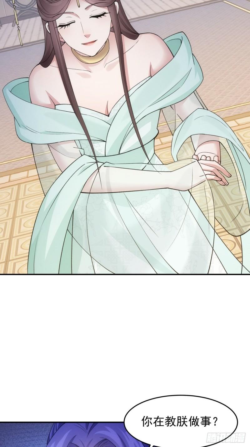 我就是不按套路出牌动漫在线观看漫画,第167话：对抗宗门5图
