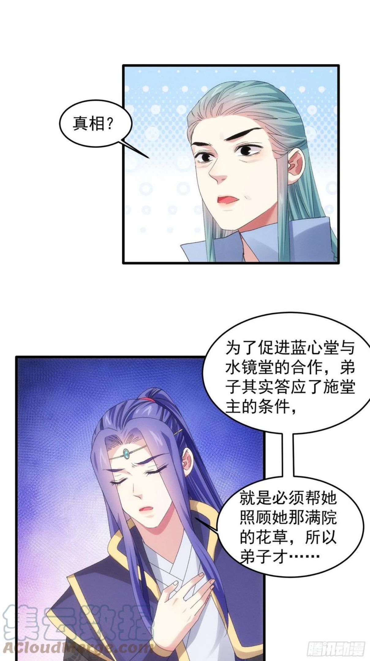 我就是不按套路出牌动漫在线观看漫画,第49话 这是要灭宗？5图