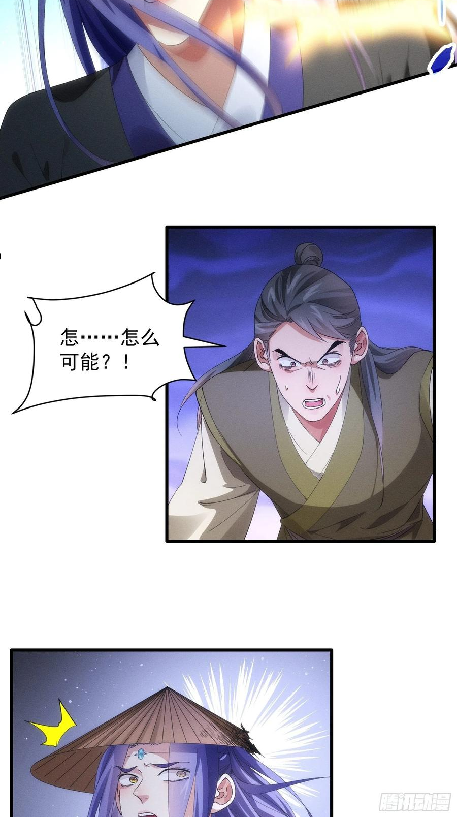 我就是不按套路出牌漫画在哪看漫画,第 56话 与众不同4图