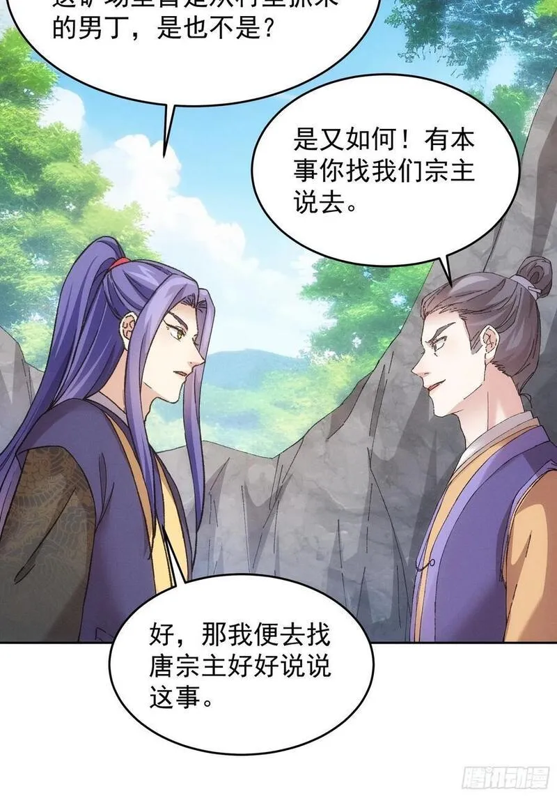 我就是不按套路出牌动漫在线观看漫画,第180话：太邪门了5图
