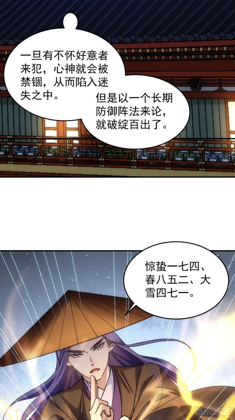 第158话：你在试探朕4