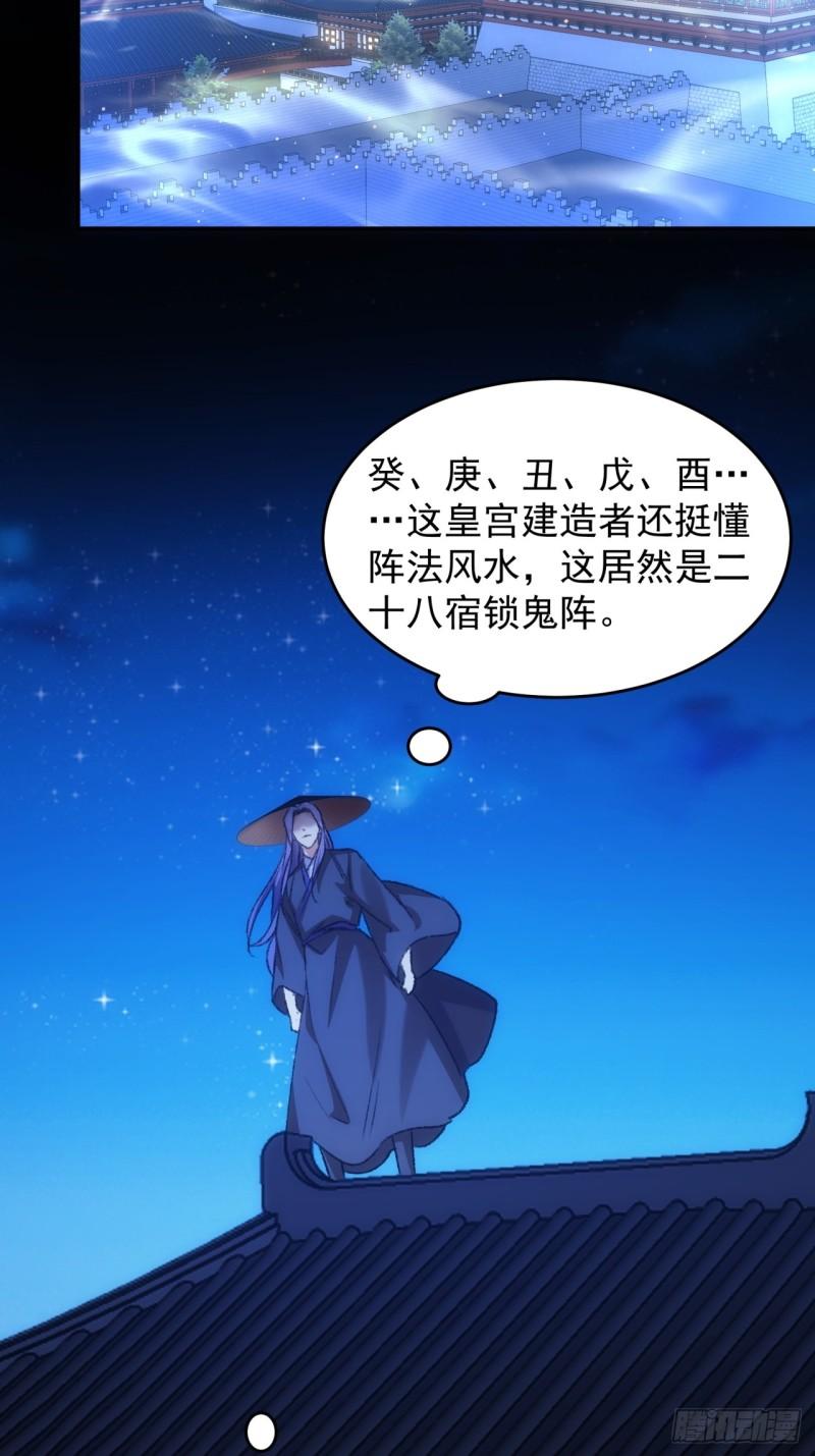 第158话：你在试探朕3