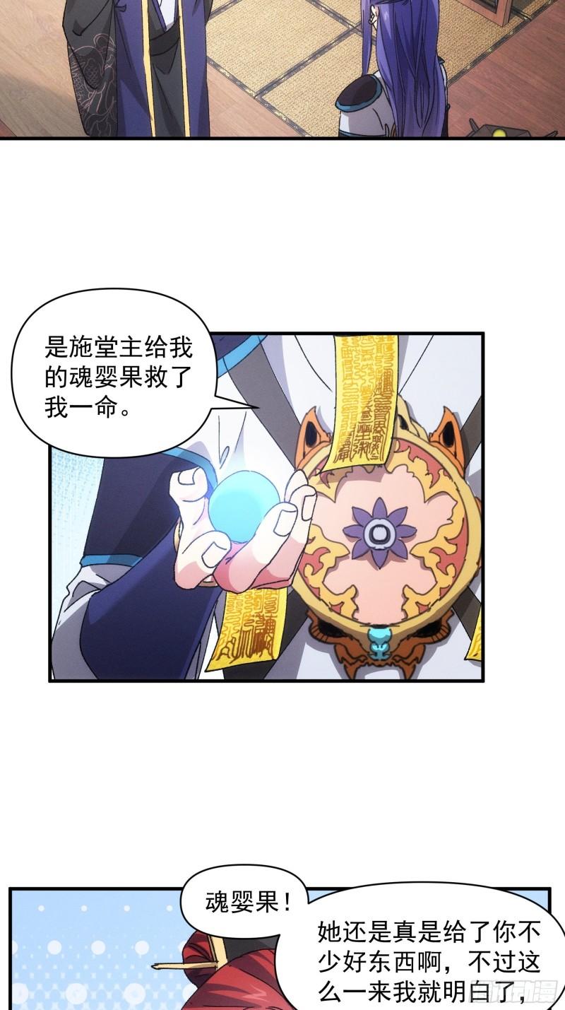 第85话 野心4