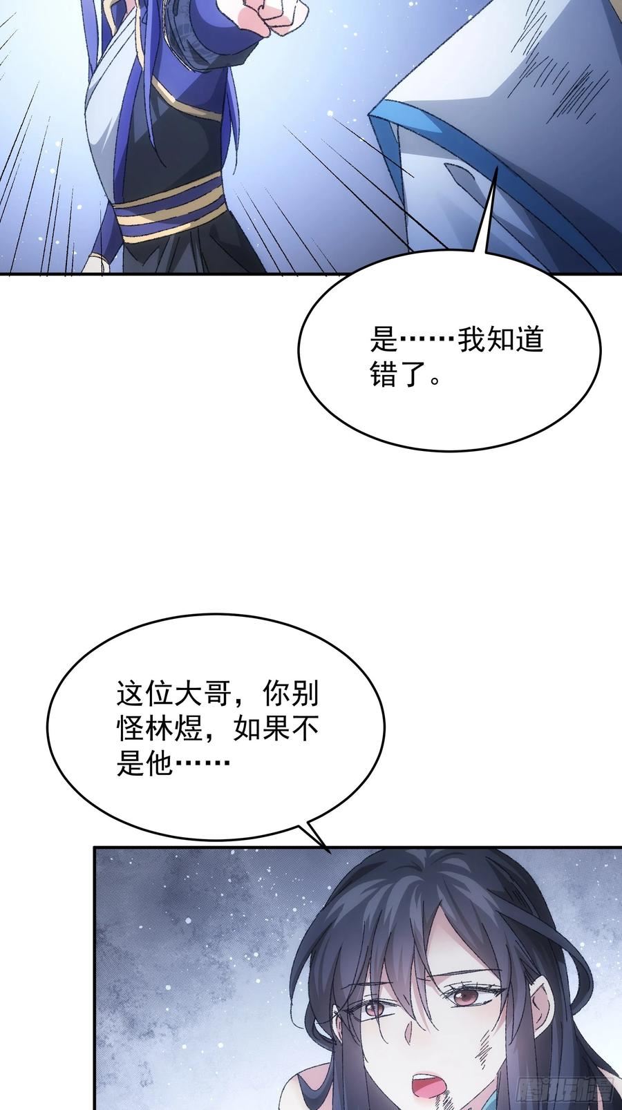 第128话：训斥4