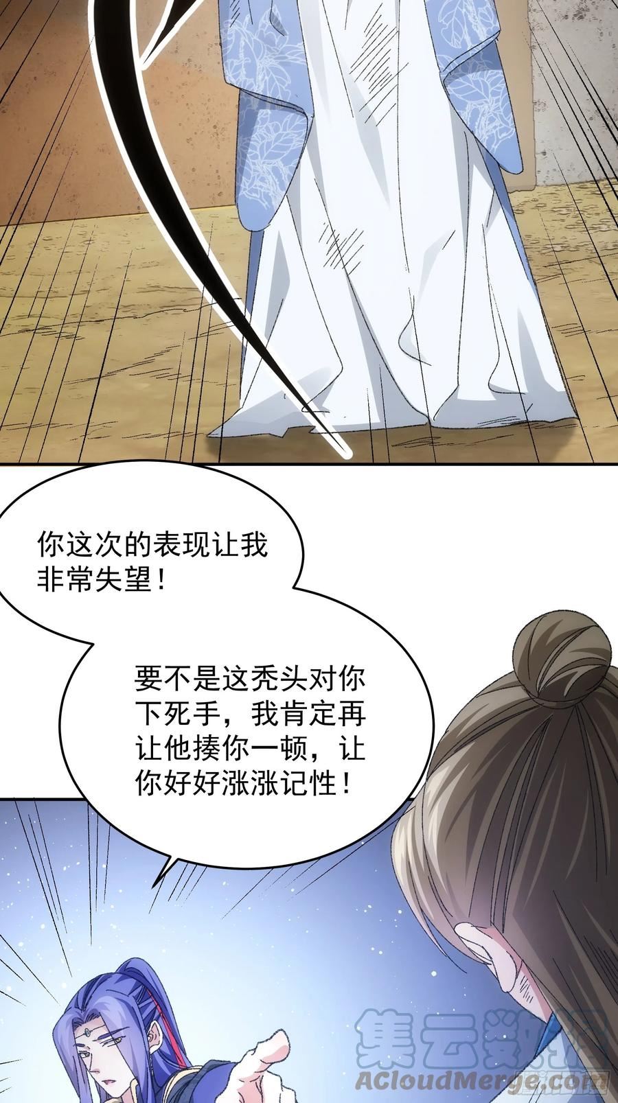 第128话：训斥3