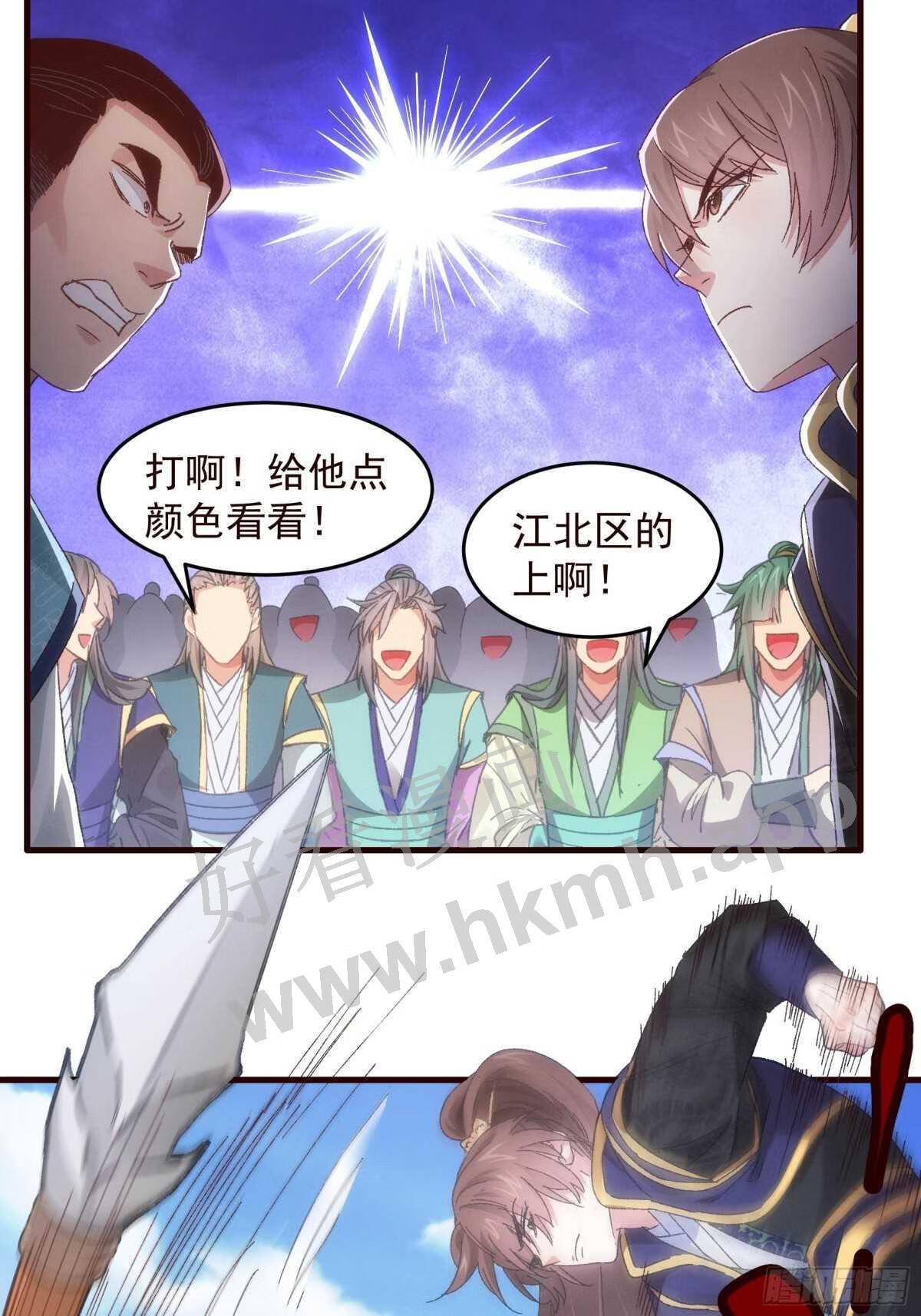 我就是不按套路出牌漫画在哪看漫画,第64话 划个正字4图