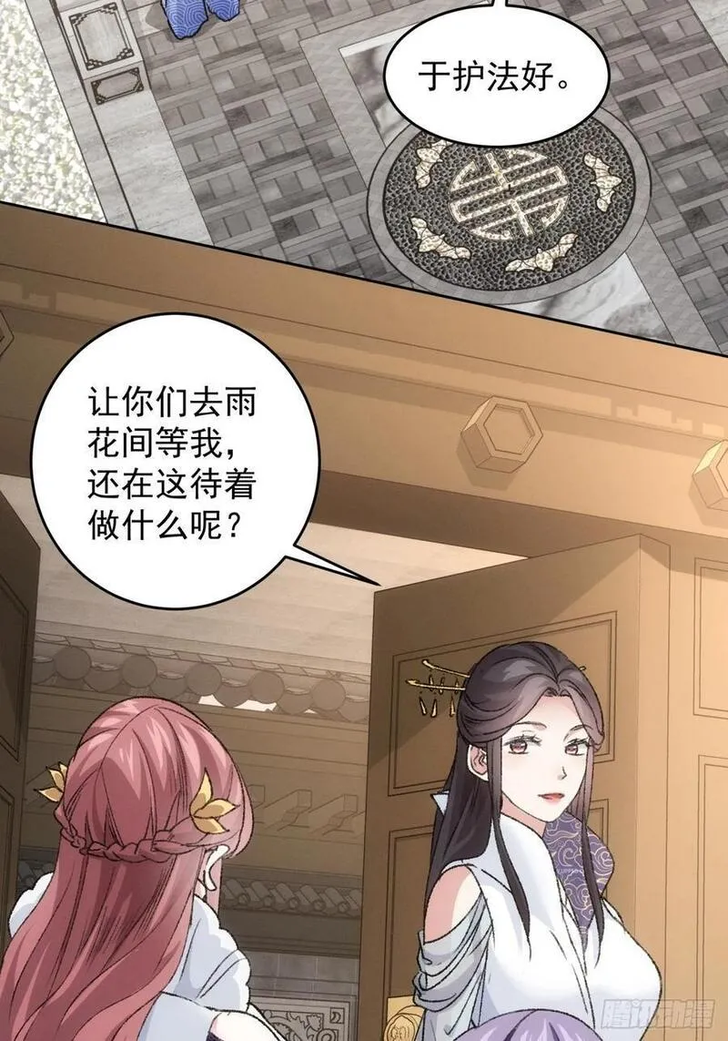 第185话：回宗3