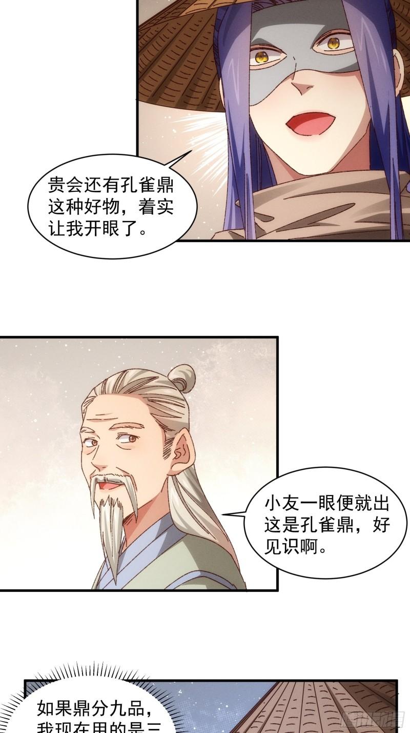 第69话 出手阔绰1