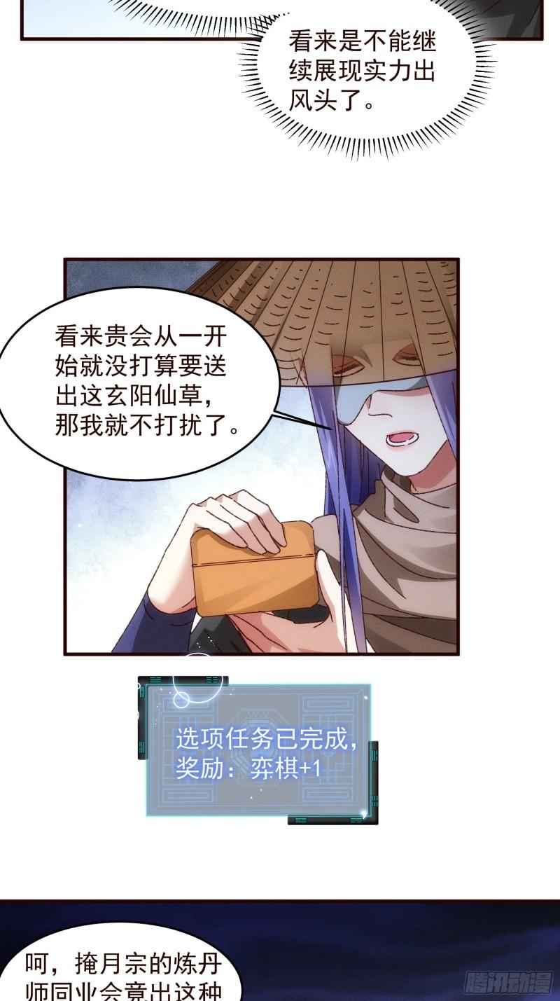 第69话 出手阔绰4