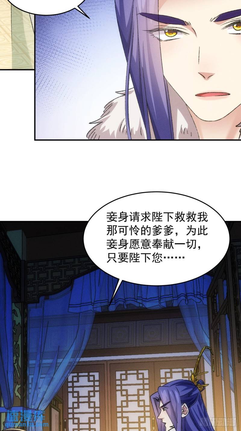 我就是不按套路出牌漫画在哪看漫画,第166话：假戏真做？4图