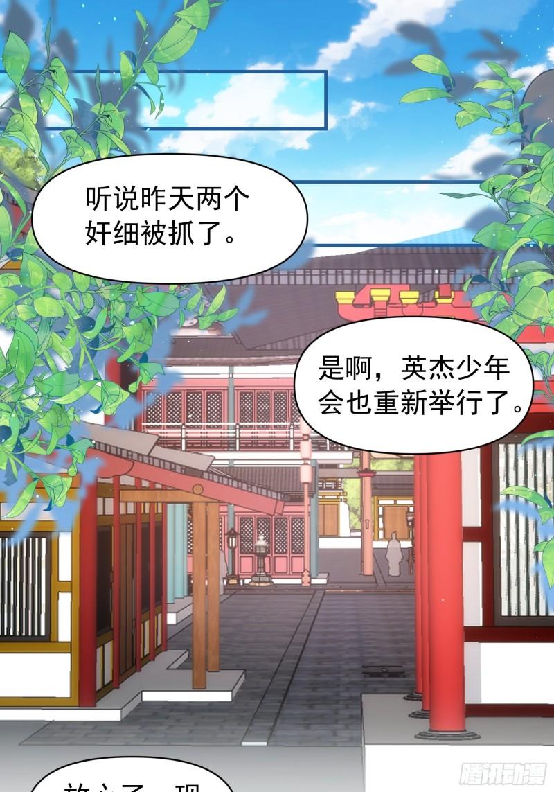 第94话 给她们发任务2