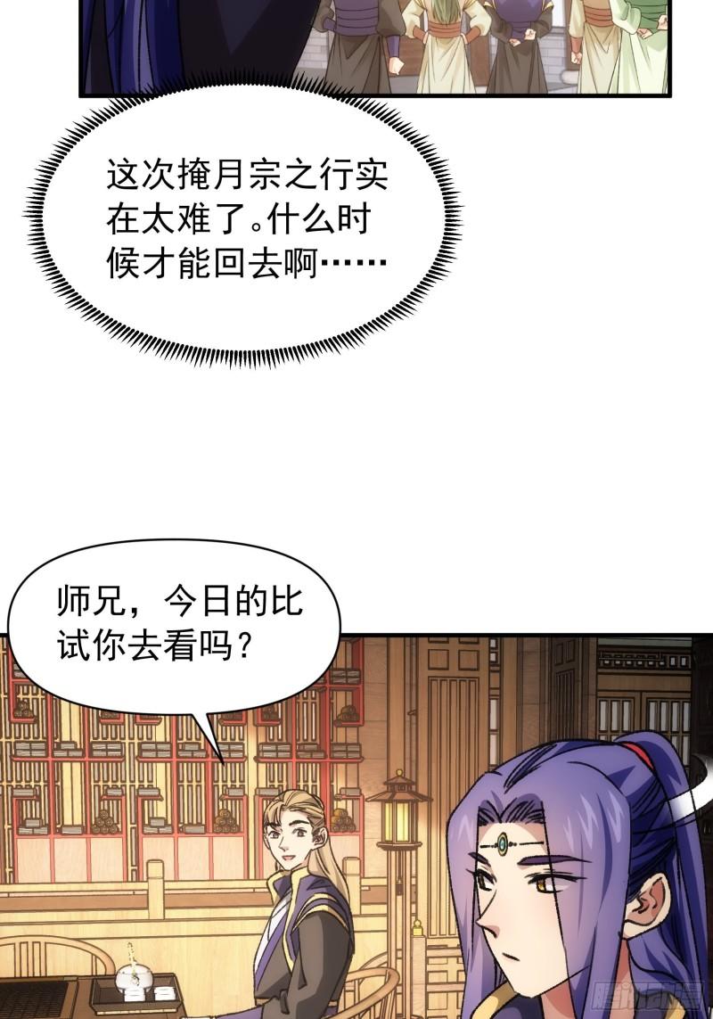 第94话 给她们发任务4