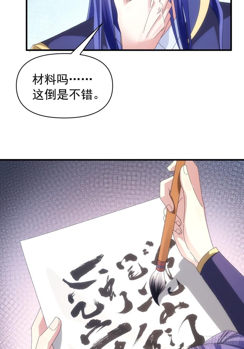 我就是不按套路出牌漫画在哪看漫画,第102话：不一样的炙热5图