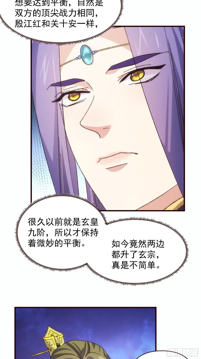 第74话 来砸场子3