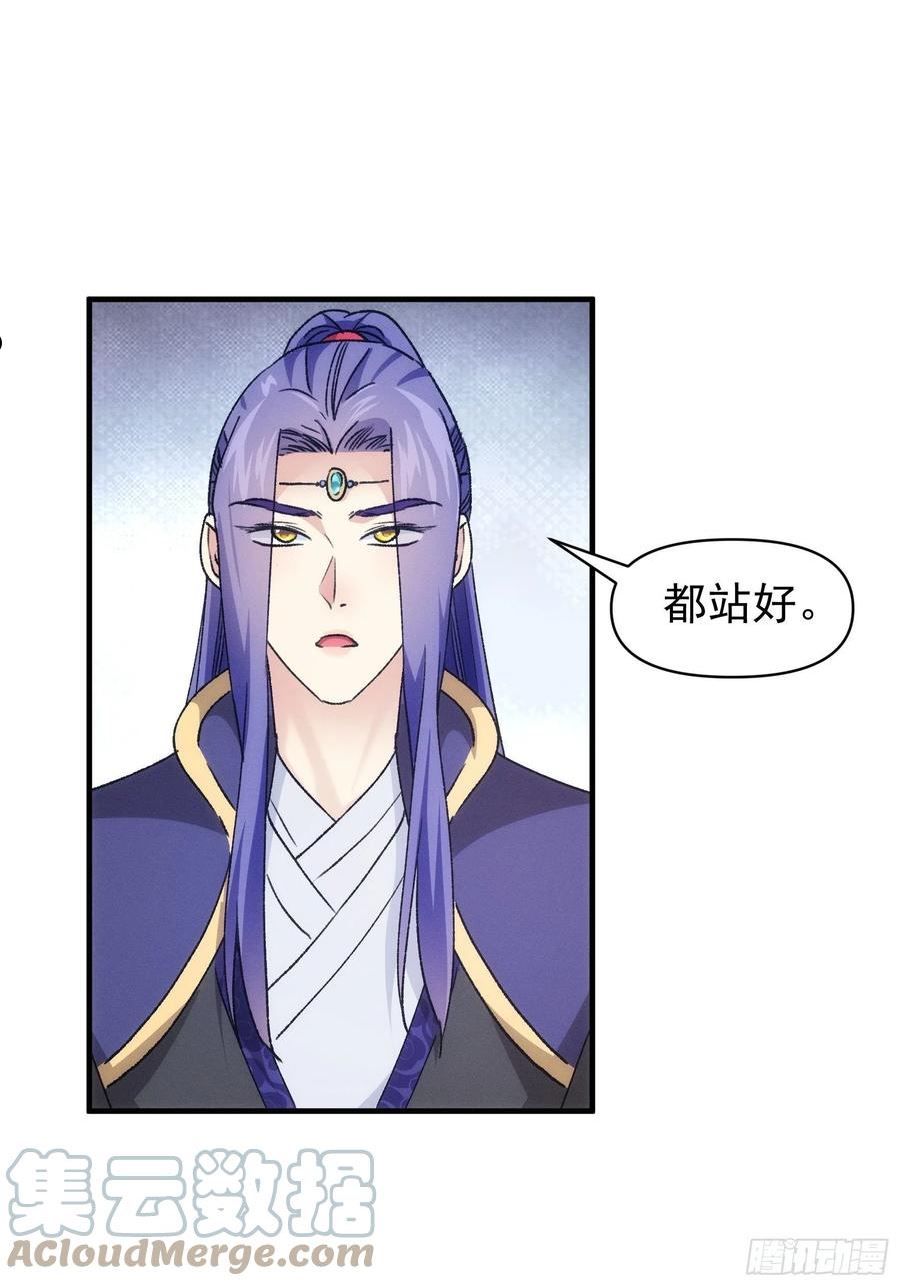 我就是不按套路出牌动漫在线观看漫画,第95话 师兄的任务罢了3图