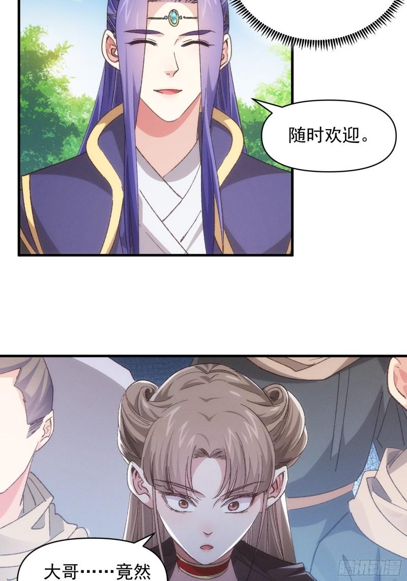 我就是不按套路出牌第一集漫画,第79话 最耀眼的星4图