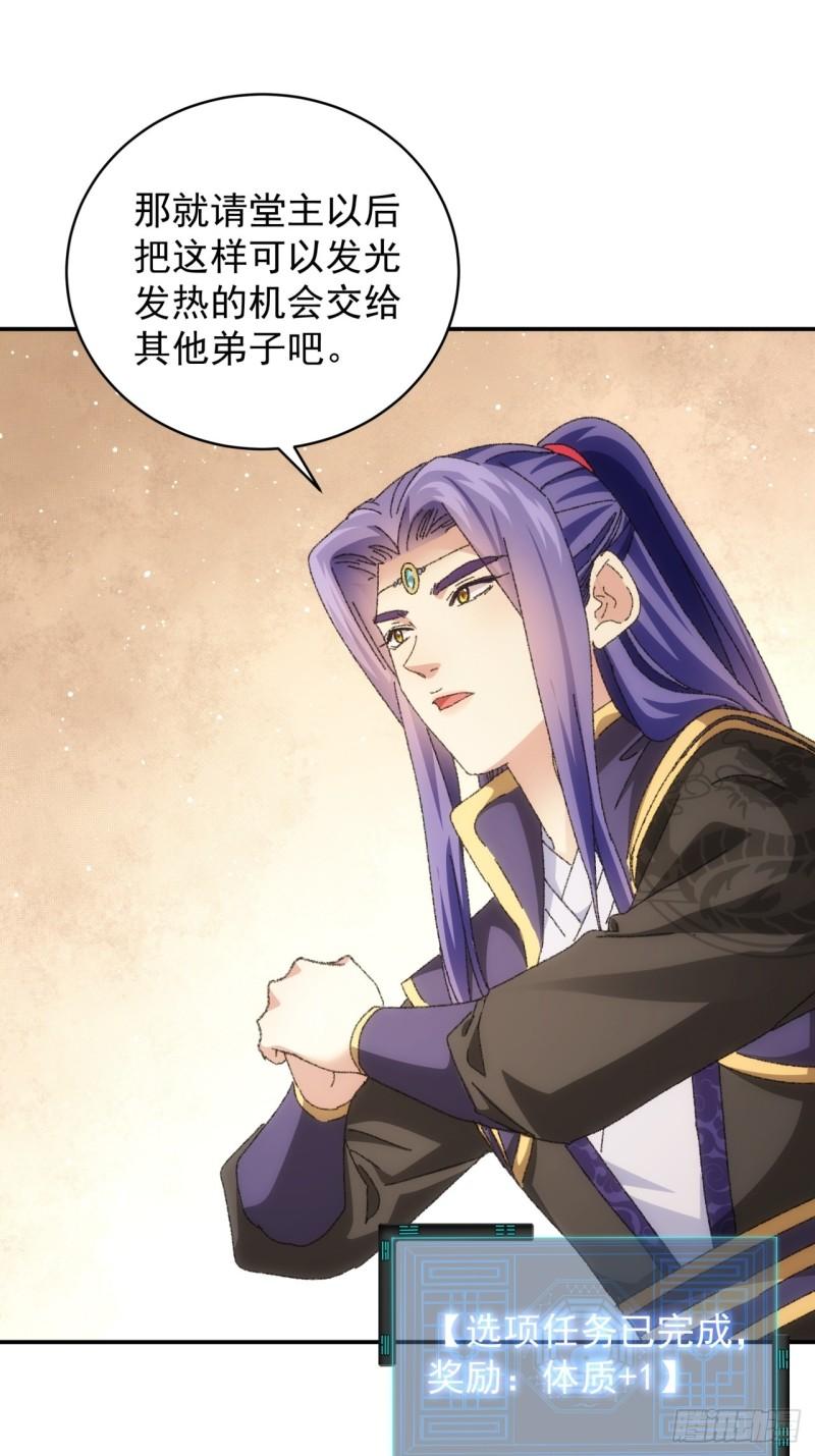第116话：忘了什么2