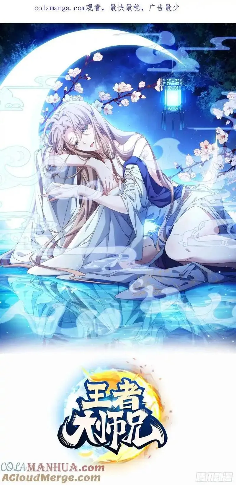 第256话 突然神秘起来0