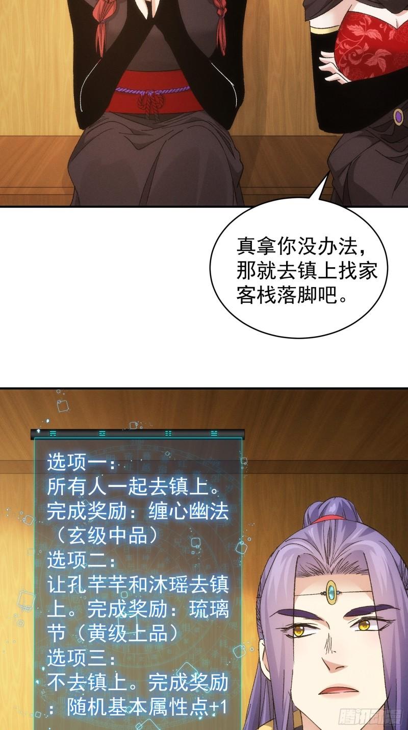 第107话 果然不是普通弟子4