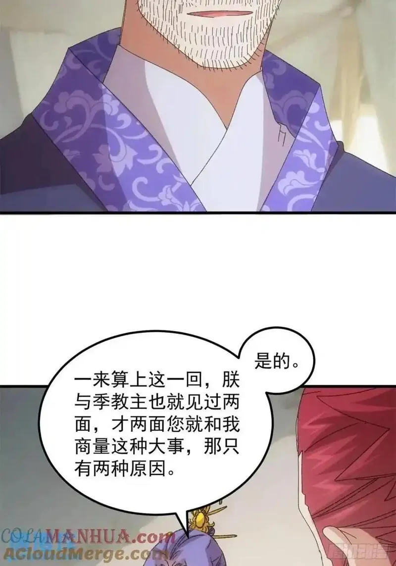 第235话：你也不按套路出牌4