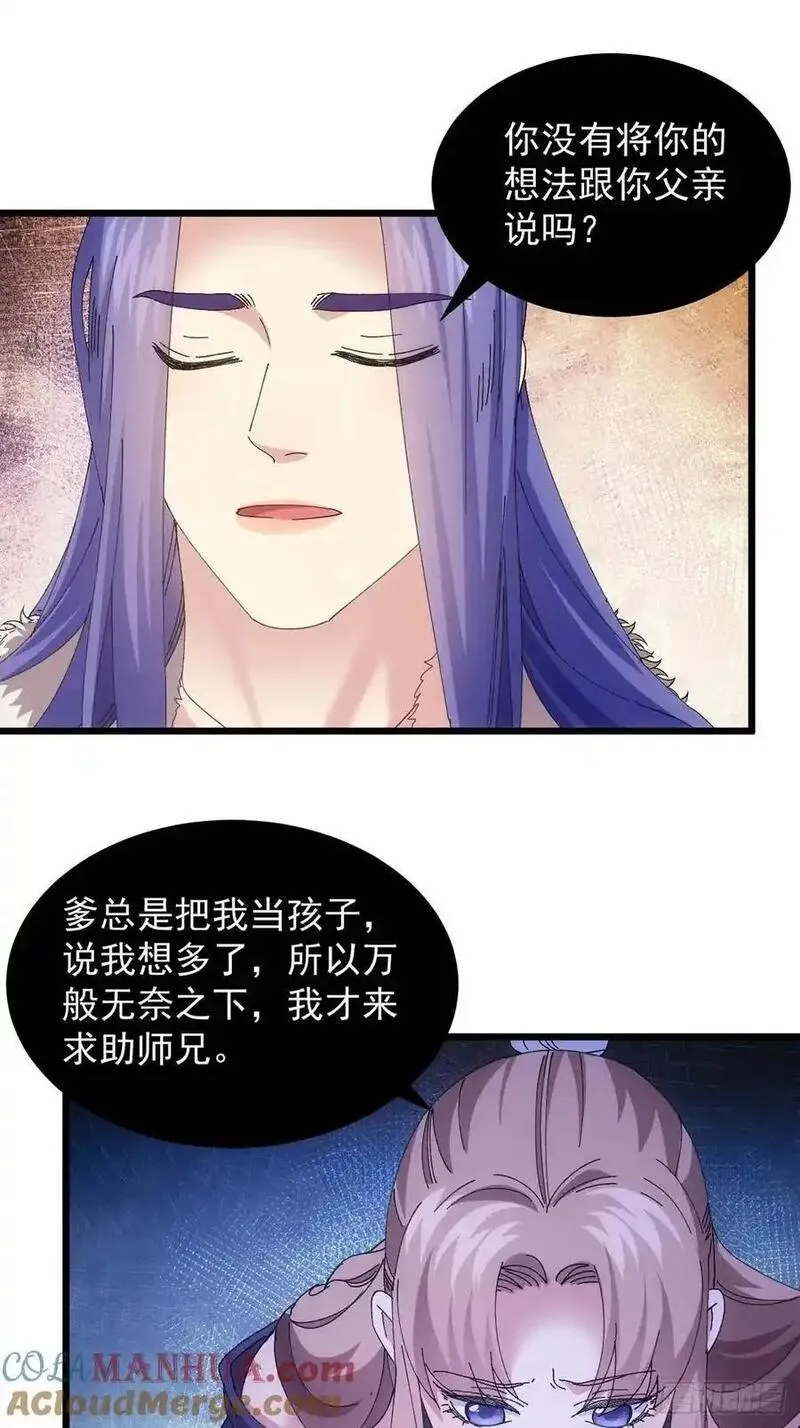 第254话 老地方见2