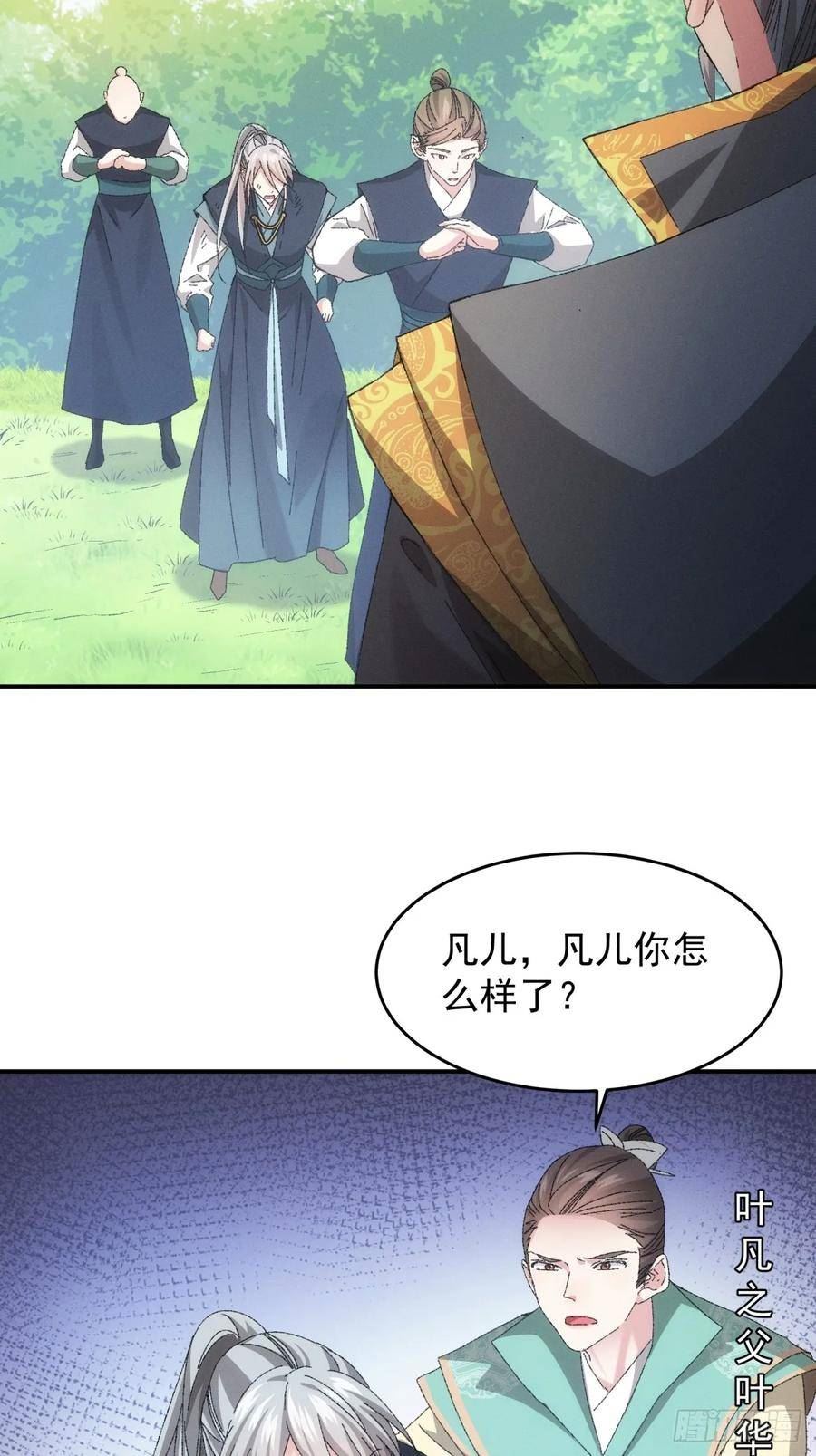 第131话：复仇之志3