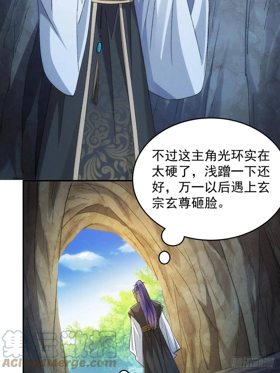 我就是不按套路出牌动漫在线观看漫画,第143话：留下的原因4图