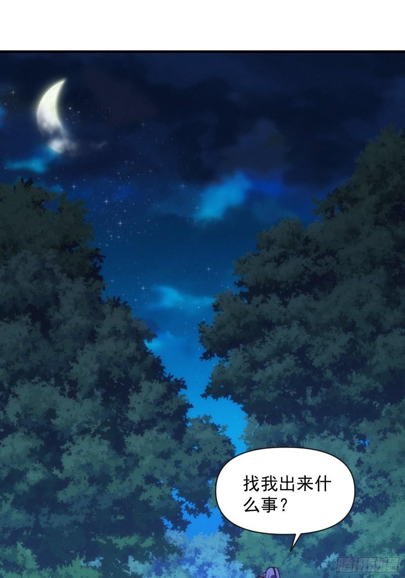 第76话 魔教兄妹2