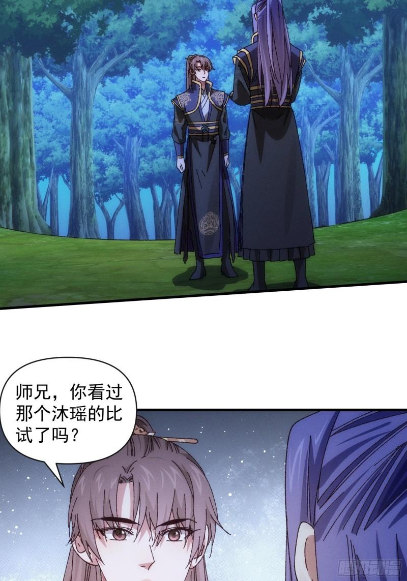第76话 魔教兄妹3